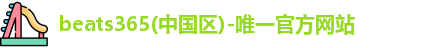 beats365